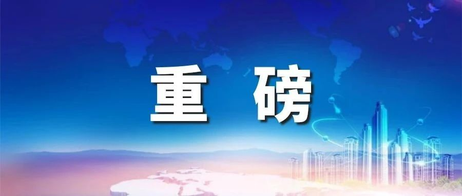 民政部社会事务司司长王金华：用党的创新理论推动社会事务领域改革发展