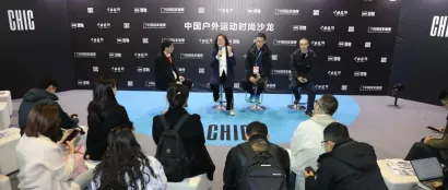 2024中国户外运动时尚沙龙DAY3:完美收官，句句经典！