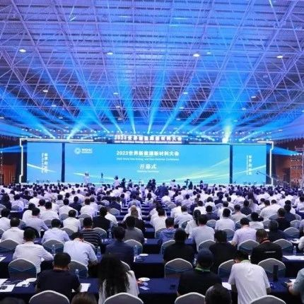 三一重能亮相2023世界新能源新材料大会并与锡林郭勒盟战略签约