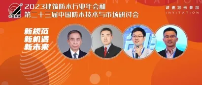 年会研讨会板块之工商业建筑与仓储物流丨工商业建筑与仓储物流将带来哪些新机遇？来听这4位嘉宾解读丨相约·在浙里