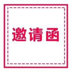 邀请函|企阳·2024第十二届天津火锅展