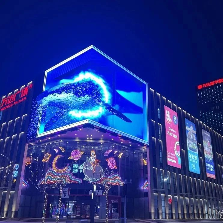 展商资讯   裸眼3D大屏显示，京东方MLED为商业广场打造沉浸视觉盛宴