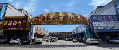 博华灯饰优选 | 想一次性买全灯饰配件？来长安灯配电子城就对了~