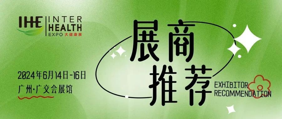 【展商推荐】河南创源堂：集四大怀药的研发、种植、加工和销售为一体的全产业链企业