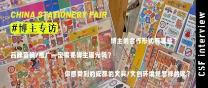 KOL专访 | 开心饼干酱：成都是文创温养下一座有灵魂的城市。