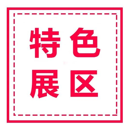 2023郑州火锅展|烧烤食材用品展区抢先看！（内含部分分区展商名录）