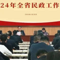 广东召开2024年全省民政工作会议，明确统筹推进老龄工作和养老服务发展