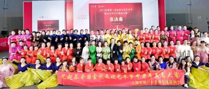 赛事回顾 | 2023艺起乐全国金秋文化艺术节暨活力美态大赛圆满举行