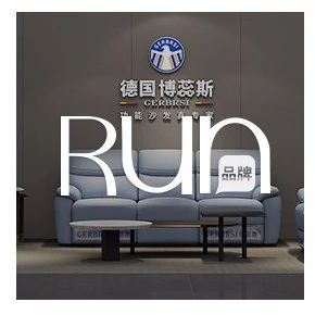 博蕊斯李云光：直排0靠墙 流行与舒适可以兼得