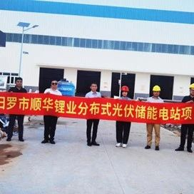 云储循环携手顺华锂业共谋绿色、低碳发展
