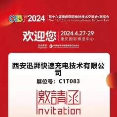 【CIBF2024-展商推荐】迅湃电池研究院最新成果—锂离子电池过放电产热及失效机制研究