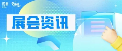 中国供热展尽揽创新储能产品及技术，响应政策倡导超低能耗建筑发展