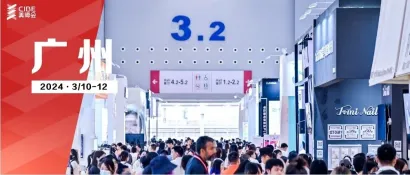 美甲美睫市场红利一次拿捏！这个3月来A区2.2&3.2展馆