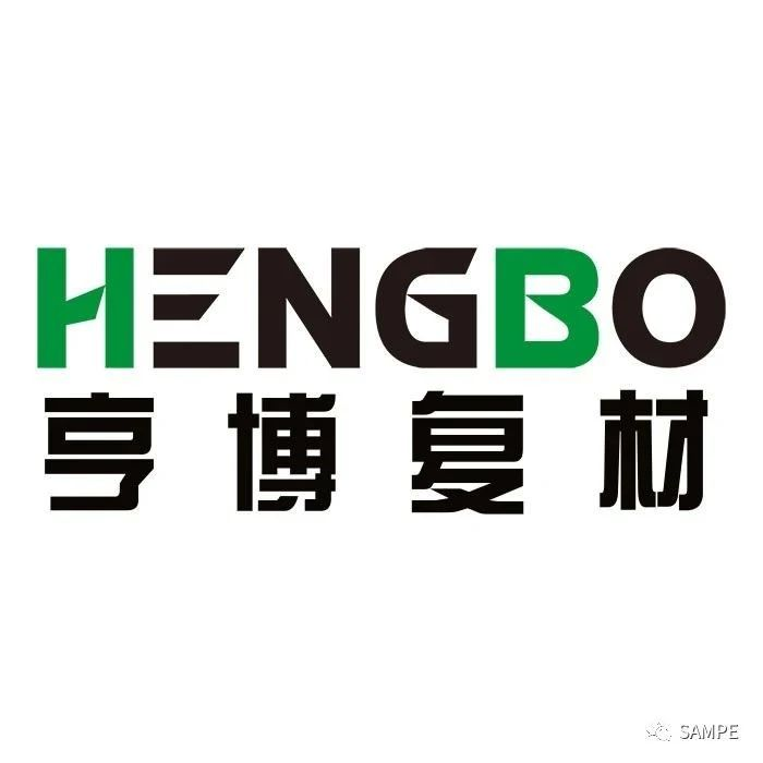 感谢走进城市活动协办单位丨亨博复材——专注于热塑性复合材料行业