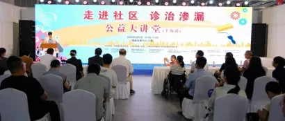 走进社区 诊治渗漏（上海站）开启！ 2023中国防水展同期公益活动一站式解决家庭渗漏丨2023中国防水展
