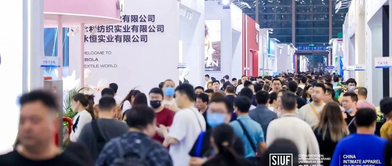 SIUF2024｜普宁产业集群再次惊艳亮相，4523㎡掀起内衣时尚狂潮（数据更新至10月19日）