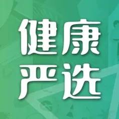 健康严选 | 不出国门，带你找到优质出口海外营养保健品（限时11/10-30）