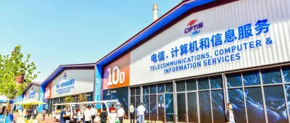 開展在即！2023服貿(mào)會ICT展詮釋數(shù)字賦能未來生活