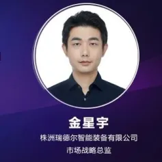 【3月5日上海先进陶瓷论坛嘉宾介绍】株洲瑞德尔市场战略总监金星宇：氮化硅陶瓷烧结装备-气压烧结炉