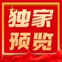 独家预览（工业/智能相机篇） | VisionChina2023（上海）现场展品大揭秘（第二期）