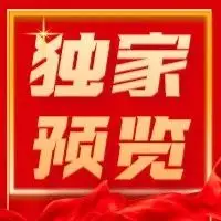 独家预览（工业/智能相机篇） | VisionChina2023（上海）现场展品大揭秘（第二期）
