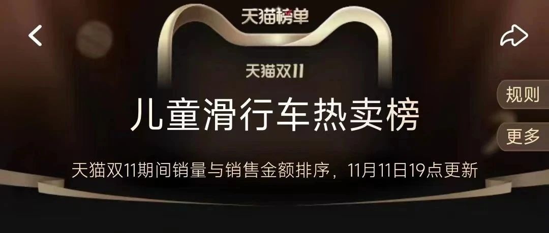 今年双11，这些童车更好卖……