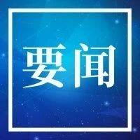 中非联合工商会中方理事会2023年度会议成功举办