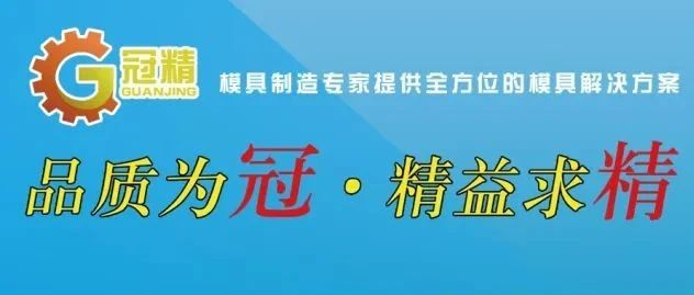 品质为冠·精益求精---佛山市冠精五金