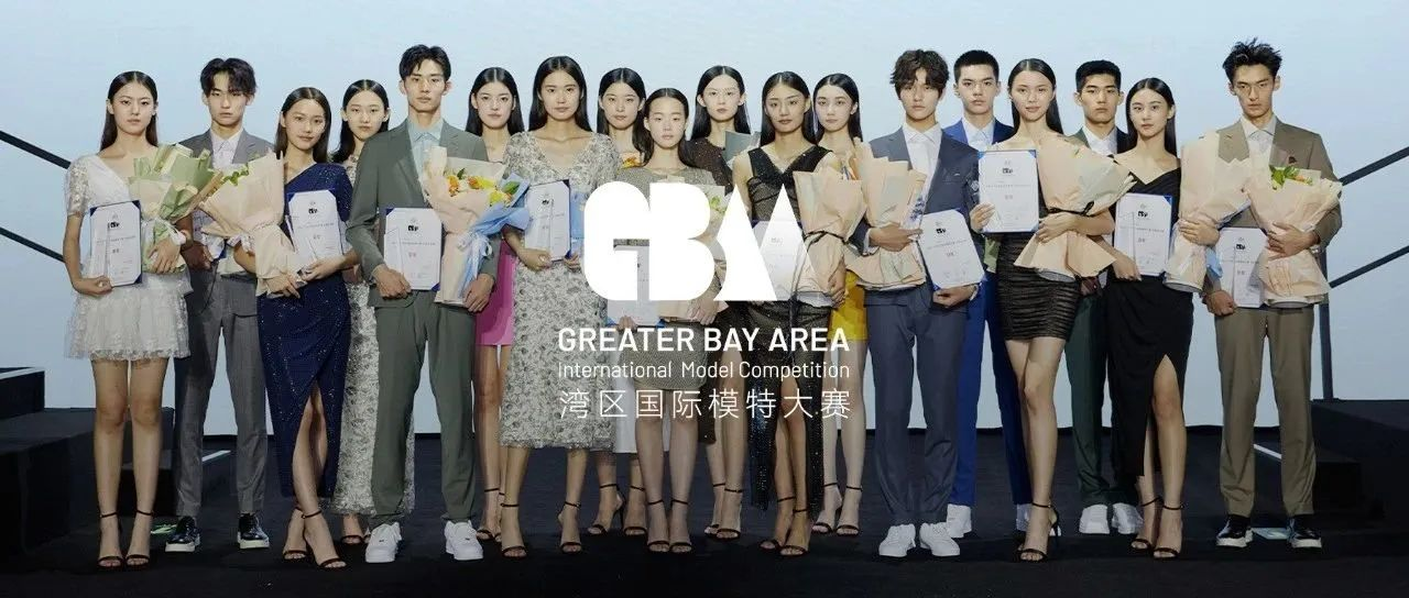官方活动｜征途·2023湾区国际模特大赛全国总决赛圆满落幕，每一位“时尚新星”从此崭露头角，熠熠闪耀