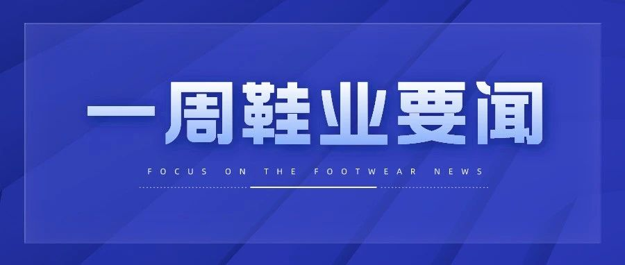 安踏携手“国之重器”打造联名鞋；Zara在抖音通过走秀直播卖货；10月国内社会消费品零售额上涨
