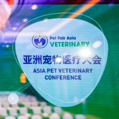 2023亚洲宠物医疗大会全员大会圆满举办