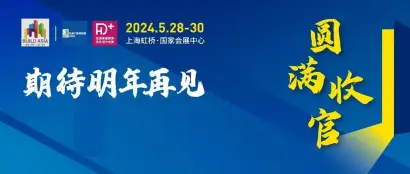 好评如潮，再创佳绩 | 第十八届R+T Asia亚洲门窗遮阳展完美收官！