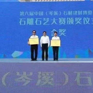 第六届中国（岑溪）石材建材博览会开幕