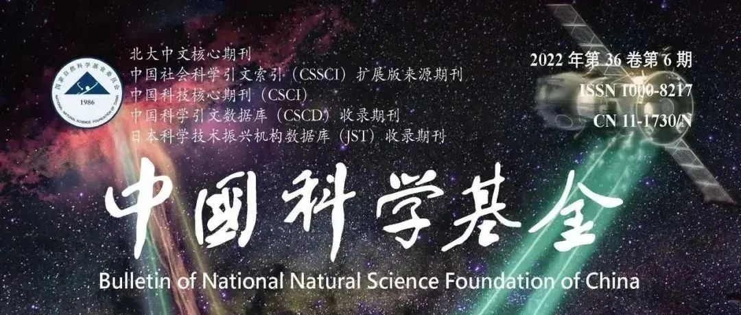 《中国科学基金》谭久彬、叶鑫等：高端精密装备精度测量基础理论发展所面临的重大需求及挑战！