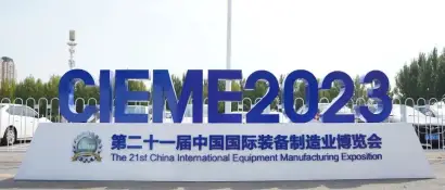 中国制博会明日开幕！展商已就位，现场11大展区精彩抢先看！