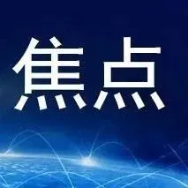 天然钻石协会一行到访珠宝国检集团