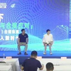 现场活动 | 中国工博会数据安全专题“企业数字化进程发展中的安全治理研讨会”顺利举行