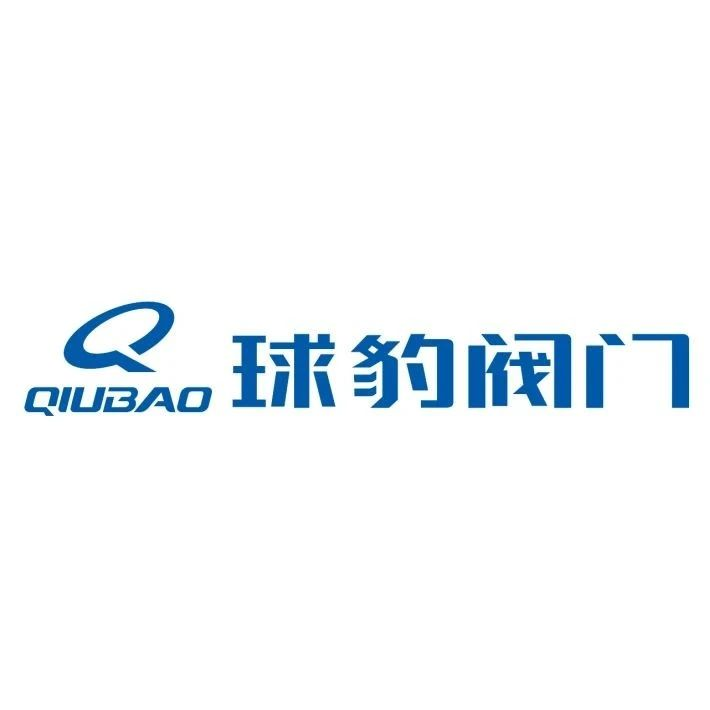 球豹阀门：温州市重点出口企业，邀您参观10月成都化工装备展！