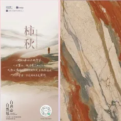 展商亮点丨简一，不一样的大理石瓷砖，不一样的成品交付