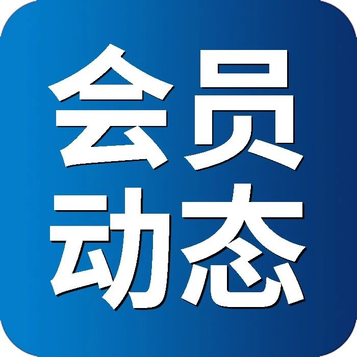 中国发展高层论坛2024年年会开幕 伊利分享“碳中和与全球气候治理”三大举措