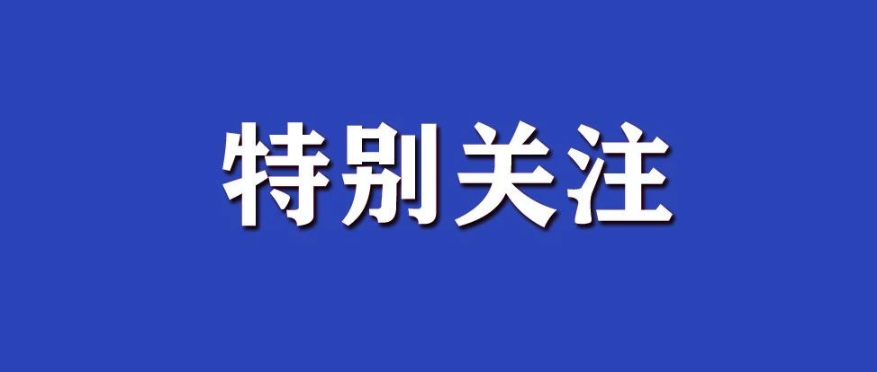 通知公告 | 四部门联合印发《新产业标准化领航工程实施方案（2023─2035年）》