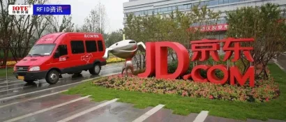 RFID催生超级智能物流中心，京东物流能否领跑未来？
