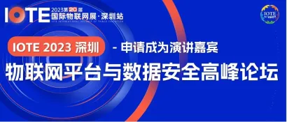 平台与数据安全演讲提案火热收集中，期待与您的加入！
