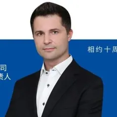 【活动推荐】默克光电材料（上海）有限公司中国区OLED技术开发中心负责人高新平受邀出席海峡两岸十周年庆典系列活动