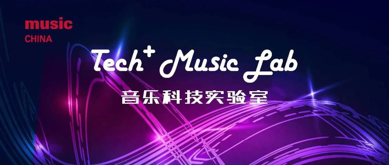 “中国用户选择”投票结果及中奖用户名单公布！更有MIDI论坛嘉宾阵容抢先看