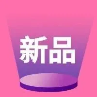 新品速递 | 九强生物、安赛诊断化学发光免疫分析仪再上新！