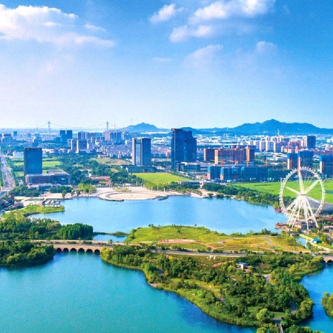 感谢走进城市活动协办单位丨镇江经济技术开发区