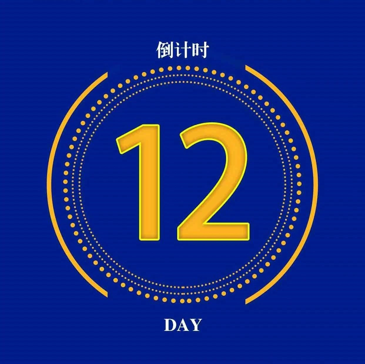 倒计时12天！8月8-10日邀您免费参观2023亚洲供热展