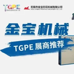展商推介   金宝机械 工业级热转移印花机的完美体现！