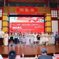 2023“天眼杯”中国（杭州）国际少儿漫画大赛颁奖典礼举行